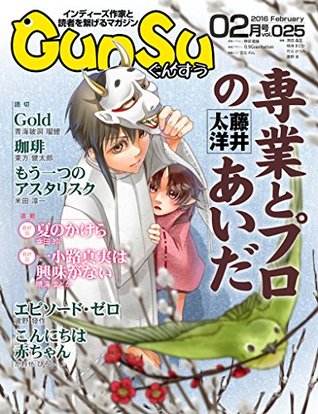 Download Monthly GunSu 201602 Magazine to connect the Independent Authors and Readers - TaiyoFujii | PDF