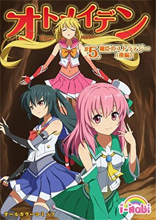 Read Pure Soldier OTOMAIDEN 5: Strategy of Demonic Vassal Part 2 - I-Rabi @Rabbit file in ePub