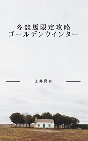 Full Download Winter horse race limited capture Golden Winter - Nagai Maki | PDF