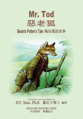 Read Mr. Tod (Traditional Chinese): 01 Paperback B&w - H.Y. Xiao file in ePub