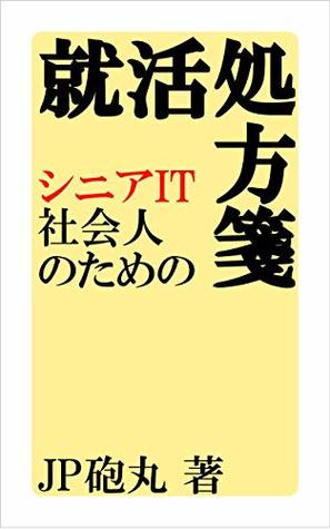 Read Online Job hunting guide for senior IT professionals - JPHougan file in ePub